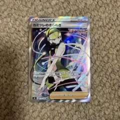 カミツレのきらめき SR S8 フュージョンアーツ 113/100 - メルカリ