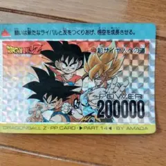 2026年最新】552超サイヤ人への道の人気アイテム - メルカリ