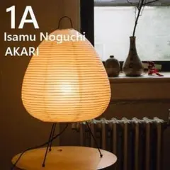 2026年最新】AKARI 1A イサムノグチの人気アイテム - メルカリ