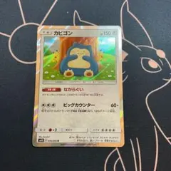 2026年最新】カナヘイ カビゴンの人気アイテム - メルカリ