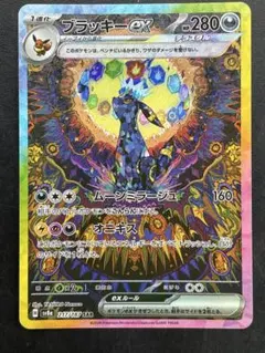 2026年最新】UMBREON exの人気アイテム - メルカリ