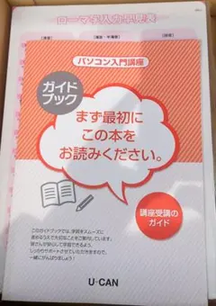 2026年最新】ユーキャン パソコン入門の人気アイテム - メルカリ