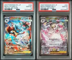 2026年最新】サーナイトex sar psa10 連番の人気アイテム - メルカリ