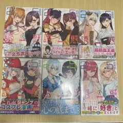 2026年最新】2.5次元の誘惑 初版の人気アイテム - メルカリ
