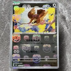 2026年最新】ポケモンカード151 マスターボール柄の人気アイテム