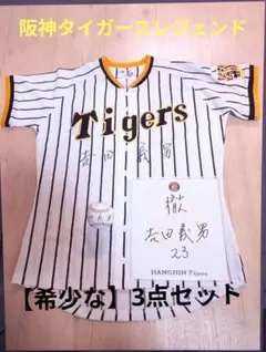 2026年最新】吉田義男 サインボールの人気アイテム - メルカリ