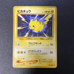 マチスのライチュウLV.38 ☆ ジム拡張第2弾 闇からの挑戦 - メルカリ