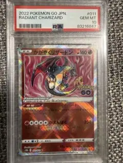 2026年最新】psa10 ポケモン リザードンの人気アイテム - メルカリ