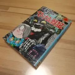 2026年最新】サンコミック 水木しげるの人気アイテム - メルカリ