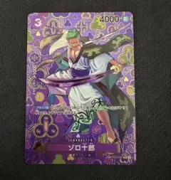 2026年最新】ゾロ十郎 r sp op05-067の人気アイテム - メルカリ