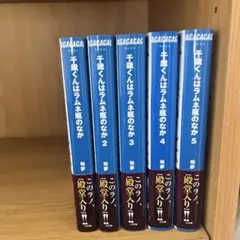 2026年最新】千歳くんはラムネ瓶のなか 全巻の人気アイテム - メルカリ