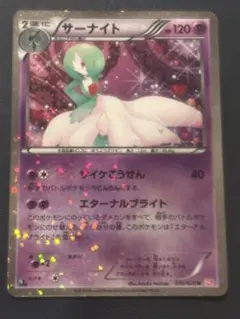 2026年最新】シャイニーコレクション サーナイトの人気アイテム - メルカリ