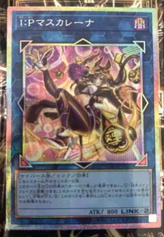 2026年最新】ipマスカレーナ プリズマティックの人気アイテム - メルカリ