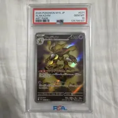 2026年最新】フーディンe psa10の人気アイテム - メルカリ