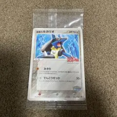 2026年最新】波導のルカリオ 未開封の人気アイテム - メルカリ