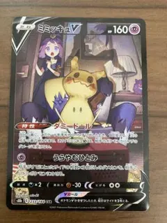 2026年最新】ミミッキュV csr s8bの人気アイテム - メルカリ