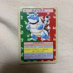 2026年最新】トップサン カメックスの人気アイテム - メルカリ