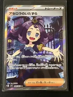 2026年最新】アセロラのいたずらSRの人気アイテム - メルカリ