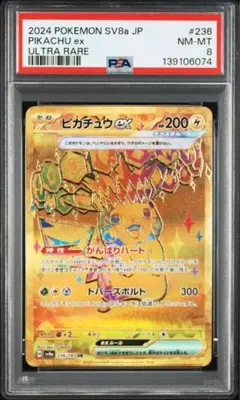 2026年最新】ピカチュウEX ur psa10の人気アイテム - メルカリ
