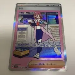 2025年最新】ポケカ sar タロの人気アイテム - メルカリ