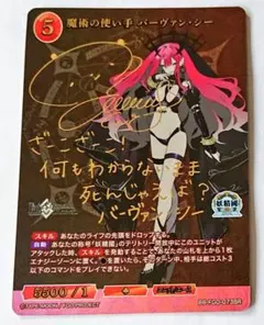 2026年最新】バーヴァンシー ビルディバイドの人気アイテム - メルカリ