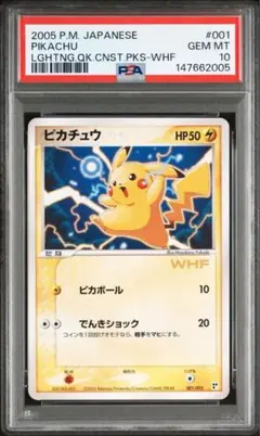 2026年最新】ピカチュウ カード whfの人気アイテム - メルカリ