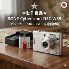2026年最新】dsc-w35の人気アイテム - メルカリ