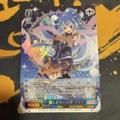 2026年最新】麗しき水の女神 アクアの人気アイテム - メルカリ