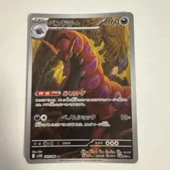2026年最新】ペンドラー ポケモンカードの人気アイテム - メルカリ
