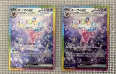 エーフィ ☆ 渦巻ホロ マグマVSアクア ふたつの野望 040/080 - メルカリ