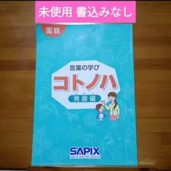 2026年最新】コトノハ発展編の人気アイテム - メルカリ