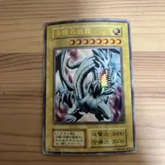 2026年最新】青眼の白龍 スタジオダイスの人気アイテム - メルカリ