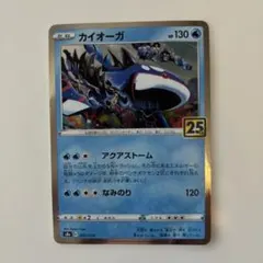 2026年最新】カイオーガ 25の人気アイテム - メルカリ