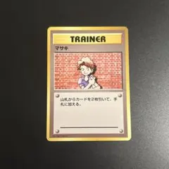 2026年最新】マサキ 旧裏の人気アイテム - メルカリ