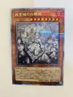 2026年最新】迷宮城の白銀姫 25thの人気アイテム - メルカリ