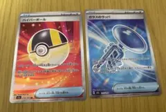 2026年最新】ガラスのラッパ ポケモンカードの人気アイテム - メルカリ