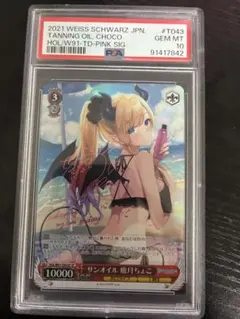 2026年最新】癒月ちょこ psa10の人気アイテム - メルカリ