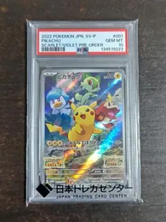 2026年最新】001/sv-p psa10の人気アイテム - メルカリ