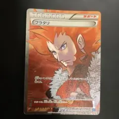 フラダリ SR XY2 ワイルドブレイズ 085/080 - メルカリ