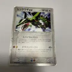 レックウザex ☆ 第3弾拡張パック 天空の覇者 047/054 - メルカリ