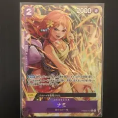 2026年最新】ワンピースカード ナミ パラレル 神速の拳の人気アイテム