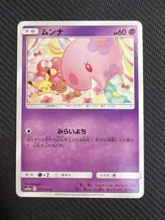 2026年最新】ムンナの人気アイテム - メルカリ