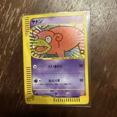 2026年最新】マックポケモンカード・ヤドンの人気アイテム - メルカリ