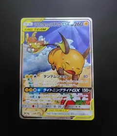 2026年最新】ライチュウ アローラライチュウgxの人気アイテム - メルカリ