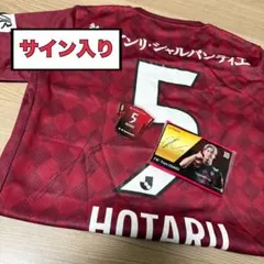 2026年最新】山口蛍 ユニフォームの人気アイテム - メルカリ