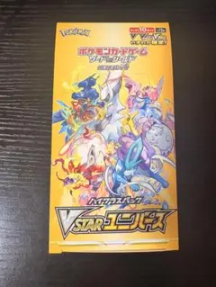 2026年最新】vstarユニバース box シュリンクなしの人気アイテム