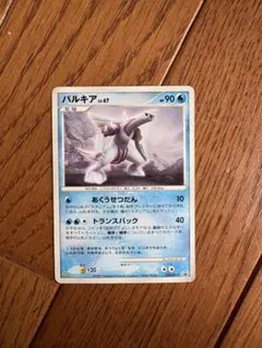 2026年最新】ポケモンカード パルキア 030/DP-P マクドナルドの人気