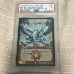 2026年最新】ボルメテウス・ホワイト・ドラゴン psa初期の人気アイテム