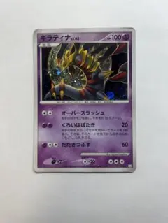 ギラティナ ☆ Pt1 ギンガの覇道 051/096 - メルカリ