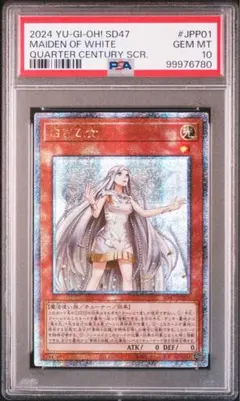 2026年最新】白き乙女 25th psa10の人気アイテム - メルカリ